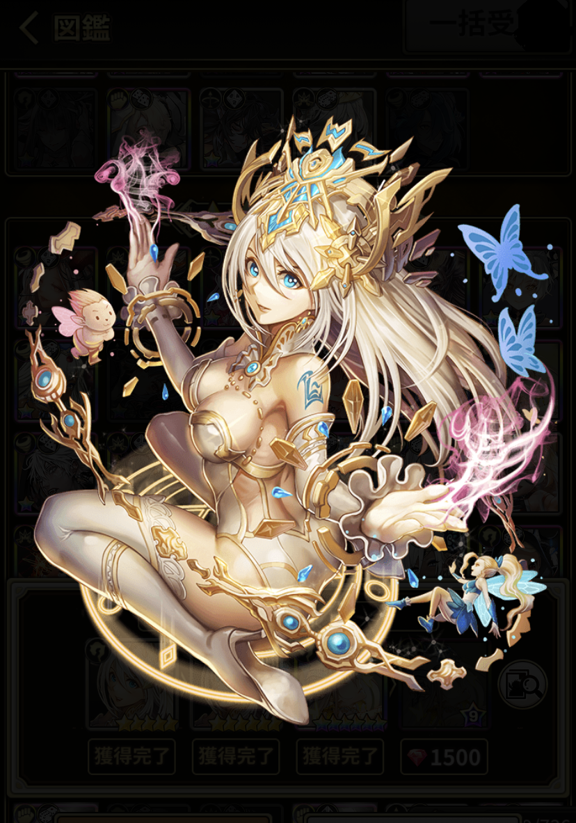 サリエル進化後