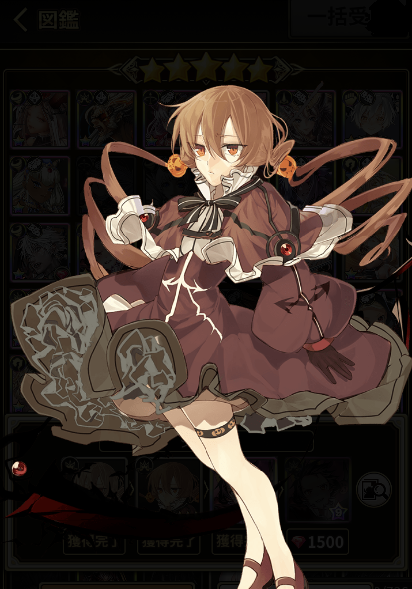 シックル進化後