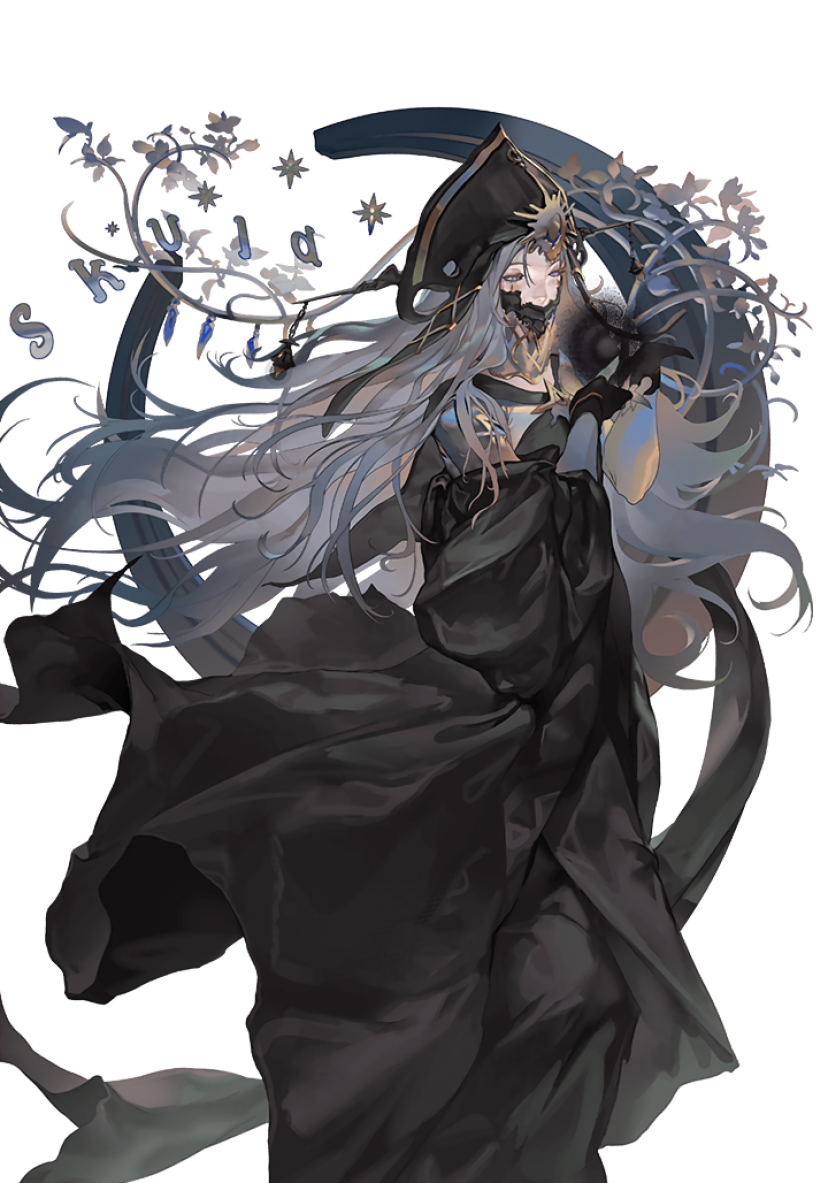 スクルド入手時