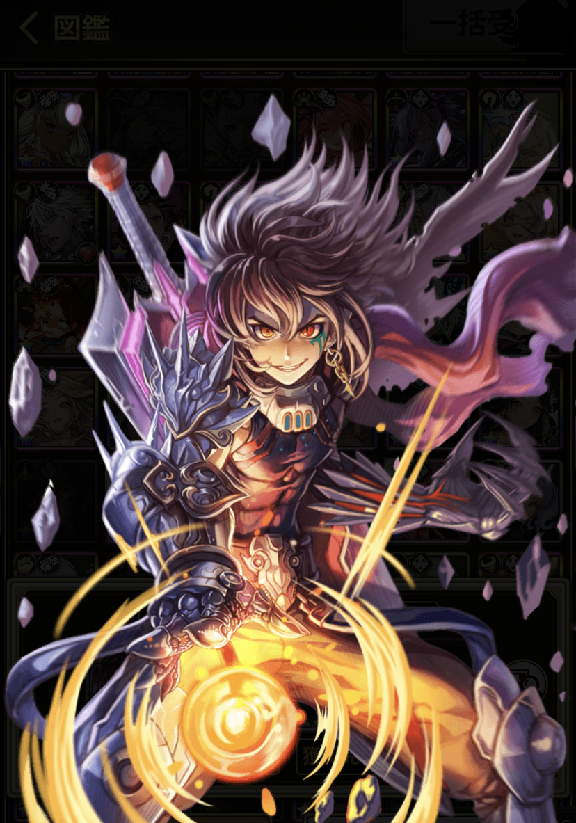 フェンリル入手時