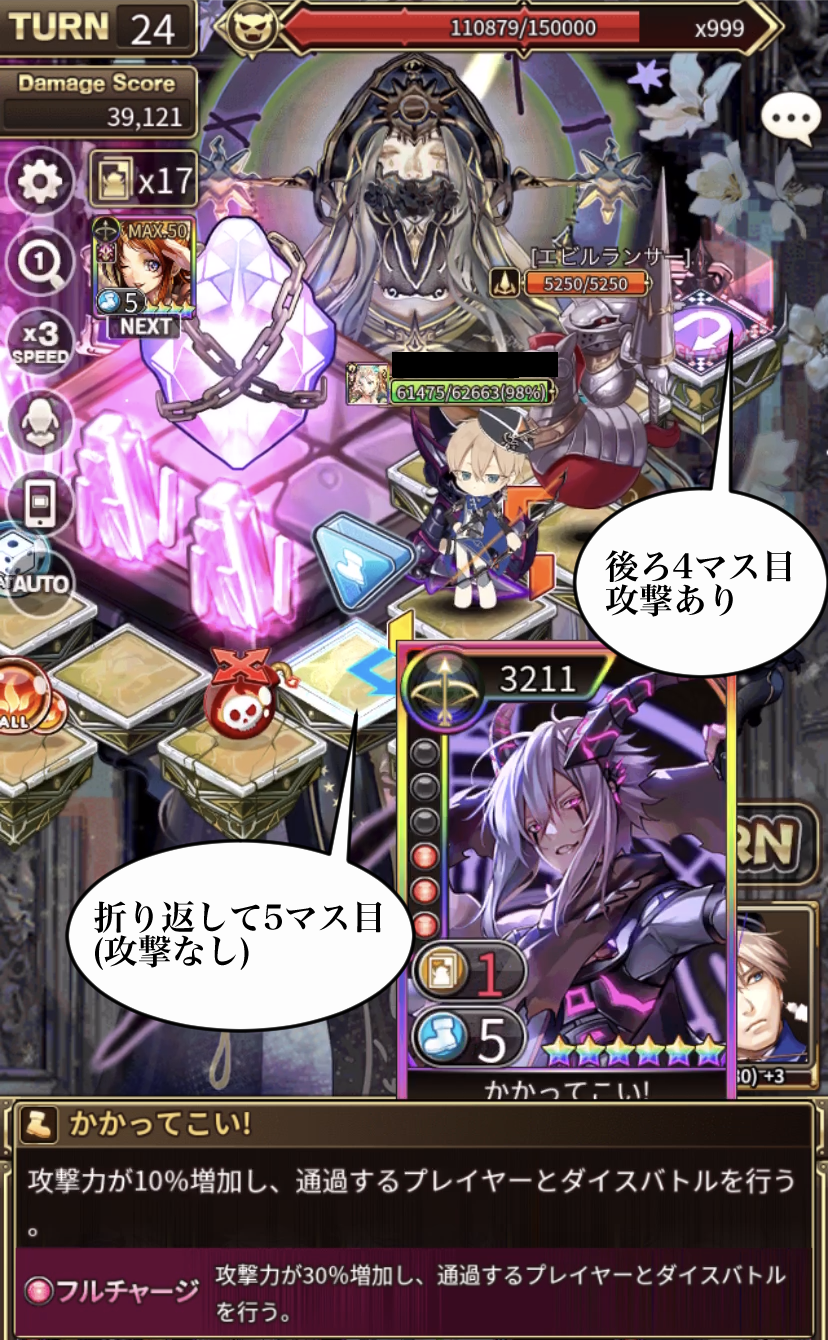 狙撃の攻撃マス