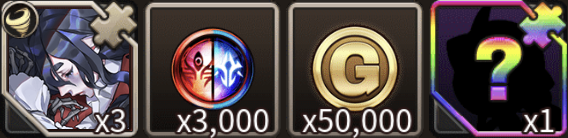 グラマートン封印の欠片×3、魔力コイン×3,000、ゴールド×50,000、★5封印の欠片×1